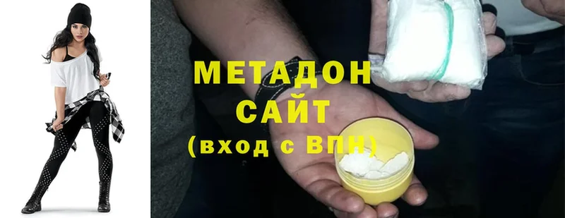 Метадон methadone  Белоозёрский 